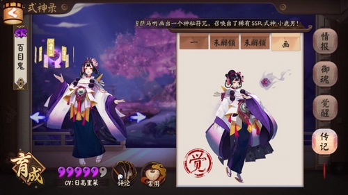 阴阳师百目鬼御魂搭配解析