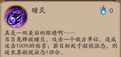 阴阳师百目鬼御魂搭配解析