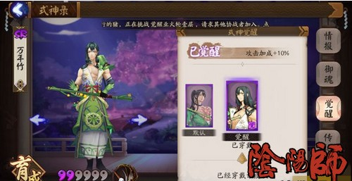 阴阳师万年竹御魂搭配推荐