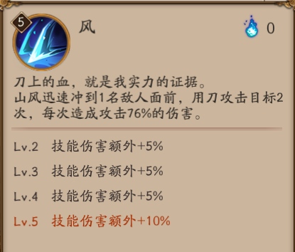 阴阳师山风御魂搭配解析