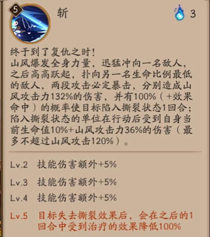 阴阳师山风御魂搭配解析