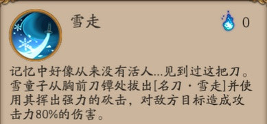 阴阳师雪童子御魂搭配解析