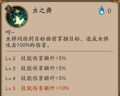 阴阳师虫师御魂搭配解析