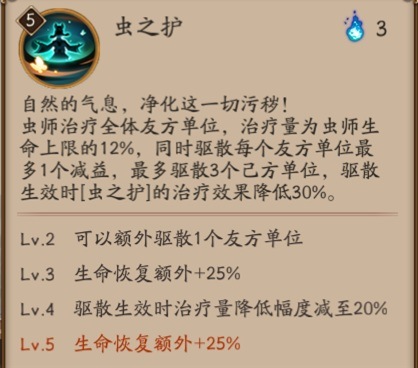 阴阳师虫师御魂搭配解析