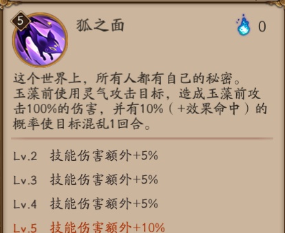 阴阳师玉藻前御魂搭配解析