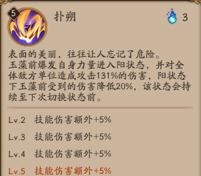 阴阳师玉藻前御魂搭配解析