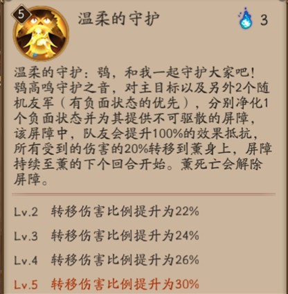 阴阳师薰御魂搭配解析