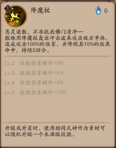 阴阳师数珠御魂搭配解析