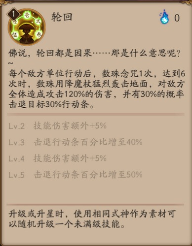 阴阳师数珠御魂搭配解析