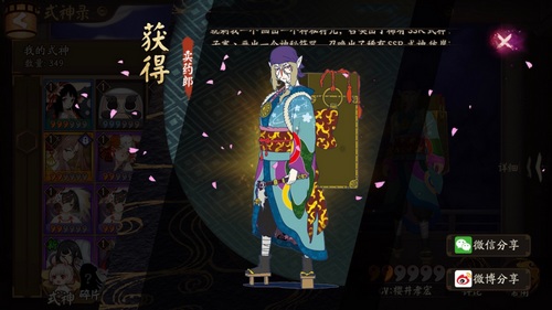 阴阳师卖药郎御魂搭配解析