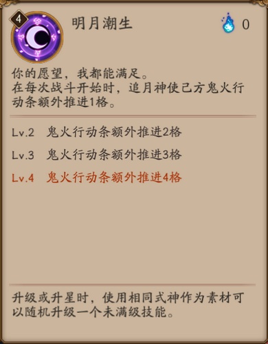 阴阳师追月神御魂搭配解析