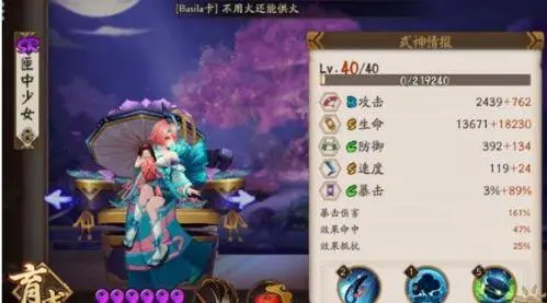 阴阳师匣中少女御魂搭配推荐