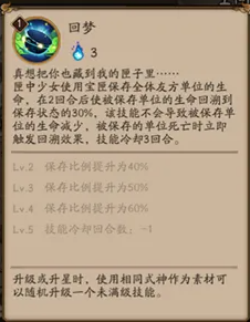 阴阳师匣中少女御魂搭配推荐