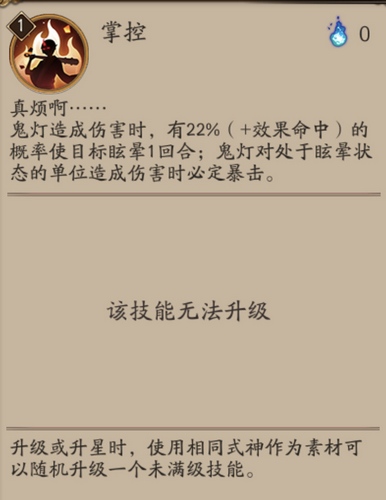 阴阳师鬼灯御魂搭配解析