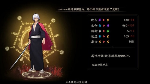 阴阳师奴良陆生御魂搭配解析