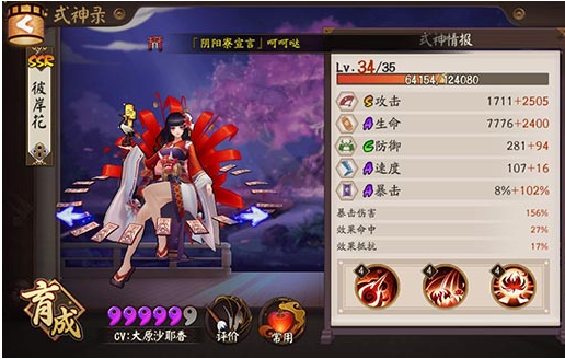 阴阳师彼岸花御魂搭配推荐