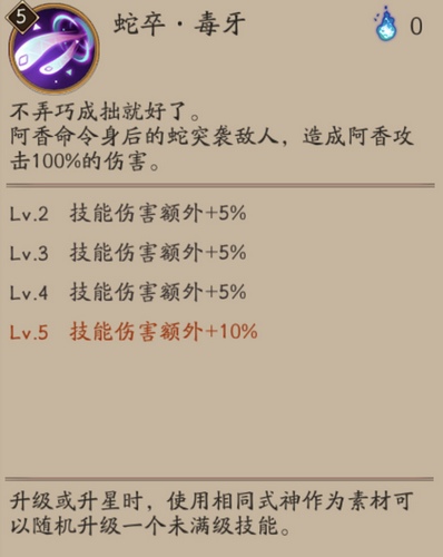 阴阳师阿香御魂搭配解析