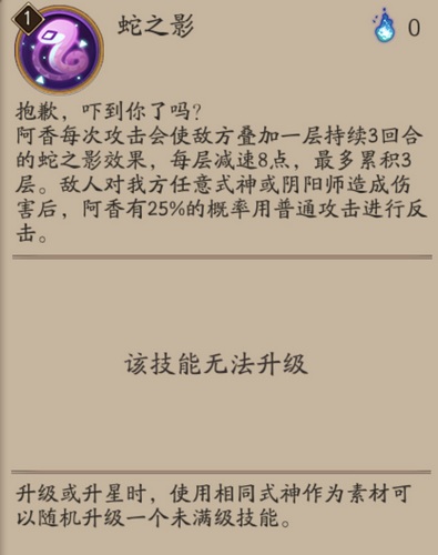 阴阳师阿香御魂搭配解析
