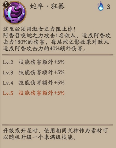 阴阳师阿香御魂搭配解析