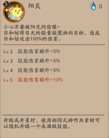 阴阳师日和坊御魂搭配解析