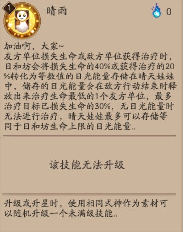 阴阳师日和坊御魂搭配解析