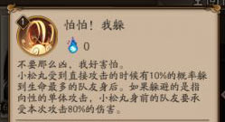 阴阳师小松丸御魂搭配解析