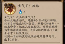 阴阳师小松丸御魂搭配解析