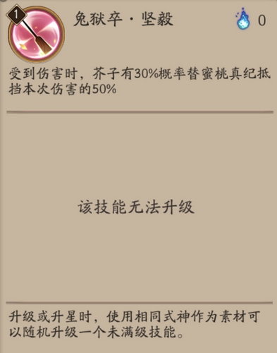 阴阳师蜜桃芥子御魂搭配解析