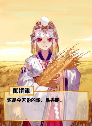 阴阳师御馔津御魂搭配解析