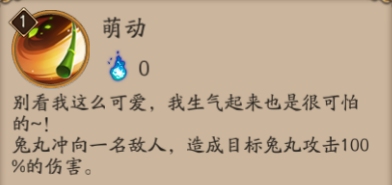 阴阳师兔丸御魂搭配解析