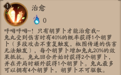 阴阳师兔丸御魂搭配解析