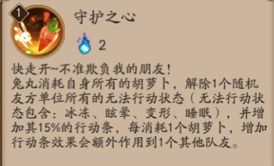 阴阳师兔丸御魂搭配解析