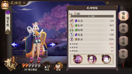 阴阳师猫掌柜御魂搭配解析