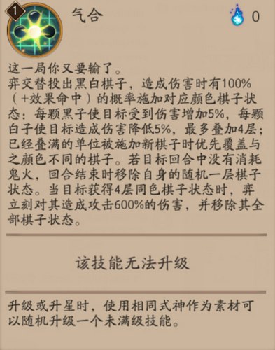 阴阳师弈御魂搭配解析