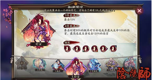 阴阳师常用式神御魂搭配汇总