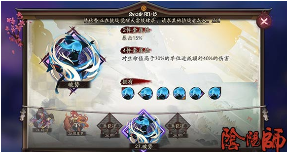 阴阳师常用式神御魂搭配汇总