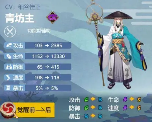 阴阳师青坊主御魂搭配推荐