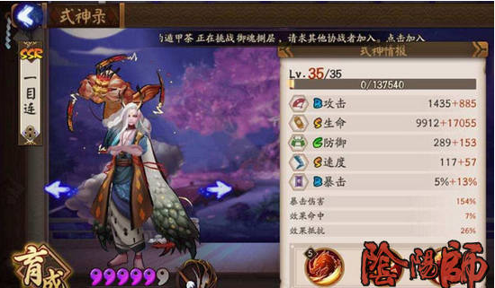 阴阳师一目连御魂搭配解析