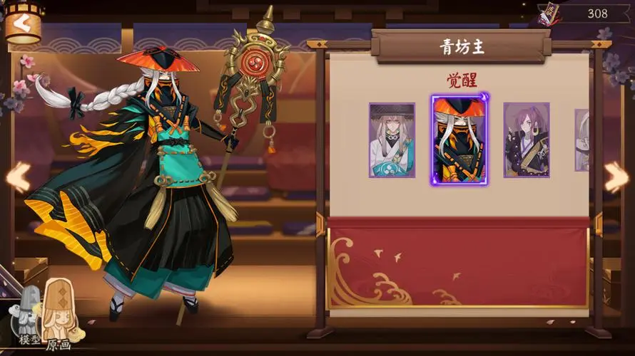 阴阳师青坊主御魂搭配解析