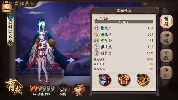 阴阳师丑时之女御魂搭配推荐