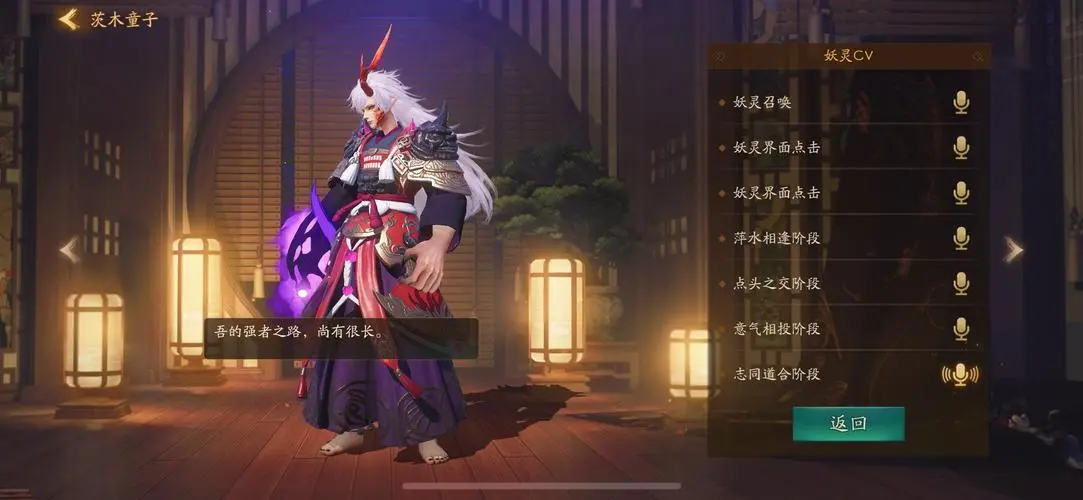 阴阳师茨木童子御魂搭配推荐