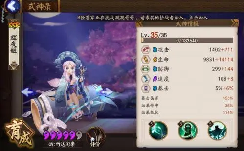 阴阳师辉夜姬御魂搭配推荐