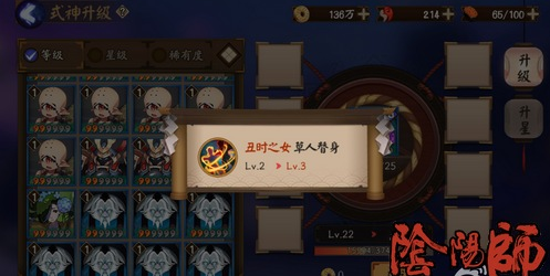 阴阳师丑时之女阵容解析