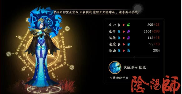 阴阳师雨女地藏控制流阵容推荐