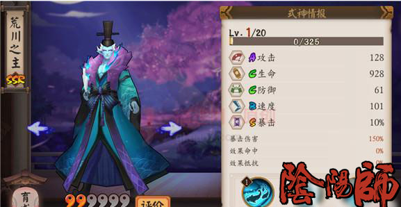 阴阳师荒川食梦貘点杀流阵容推荐