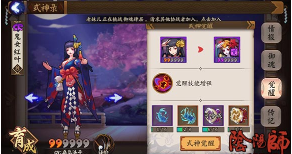 阴阳师鬼女红叶阵容搭配推荐