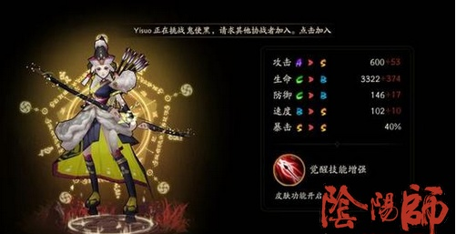 阴阳师白狼阵容搭配推荐