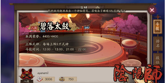 阴阳师茨木童子斗技阵容推荐