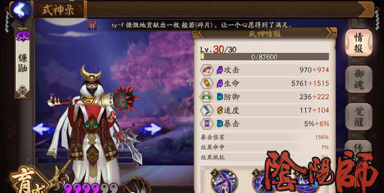 阴阳师茨木童子斗技阵容推荐