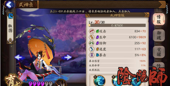 阴阳师茨木童子斗技阵容推荐